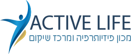 מכון פיזיותרפיה ומרכז שיקום ACTIVE LIFE